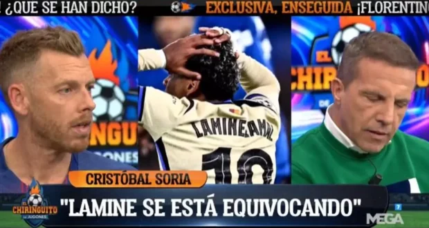 لامين يامال